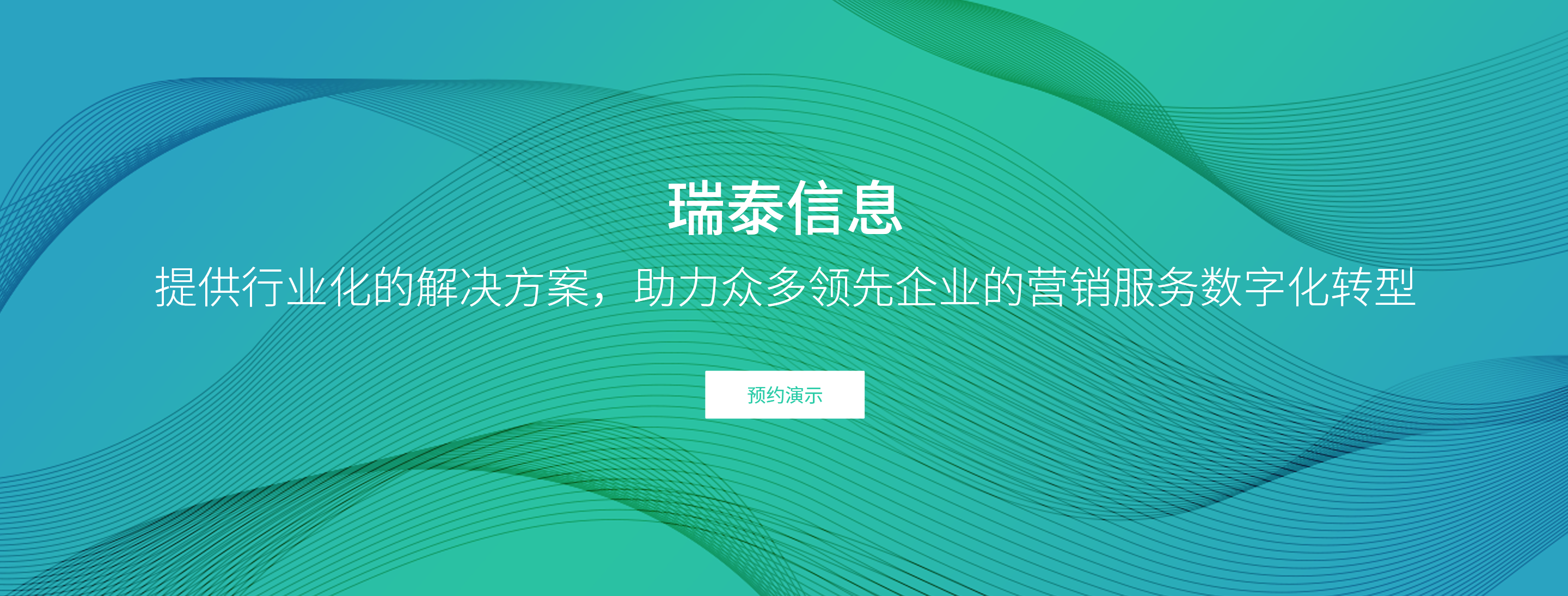 企业营销数字化转型