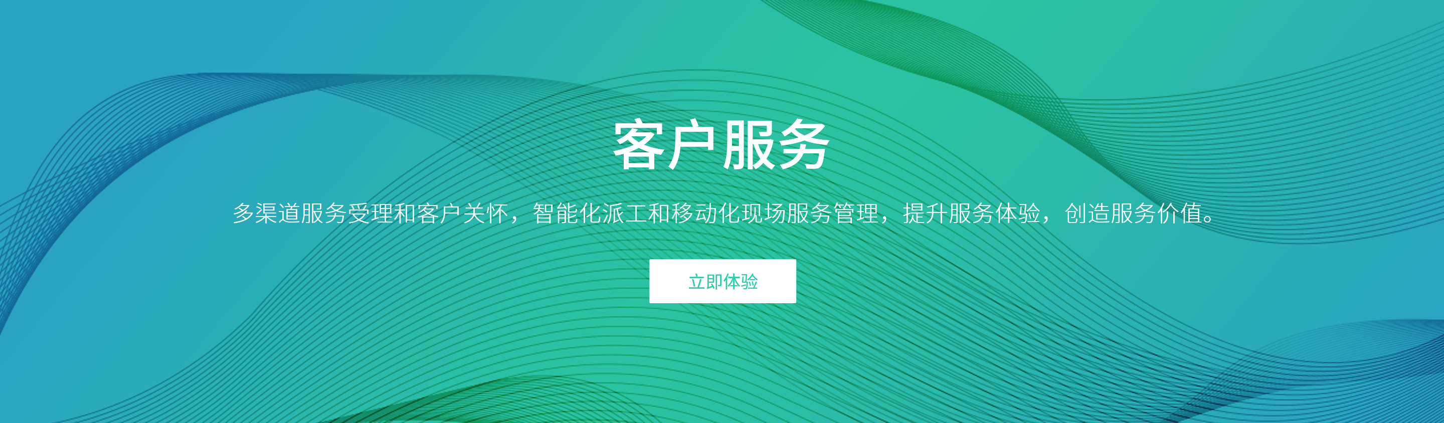 售后管理系统