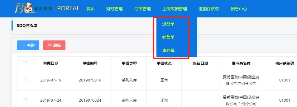 曼秀雷敦crm 曼秀雷敦crm