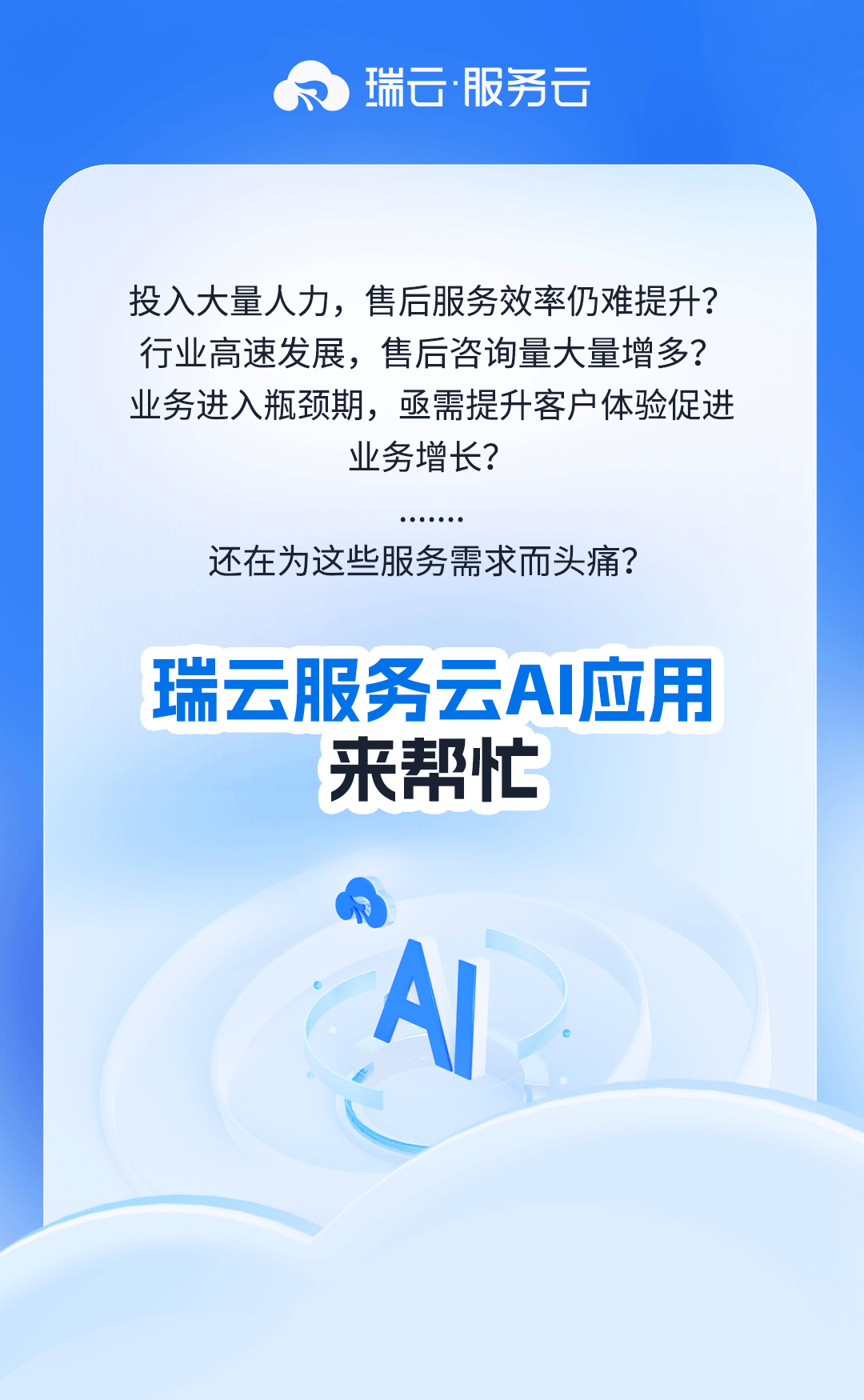 AI长图_01.png