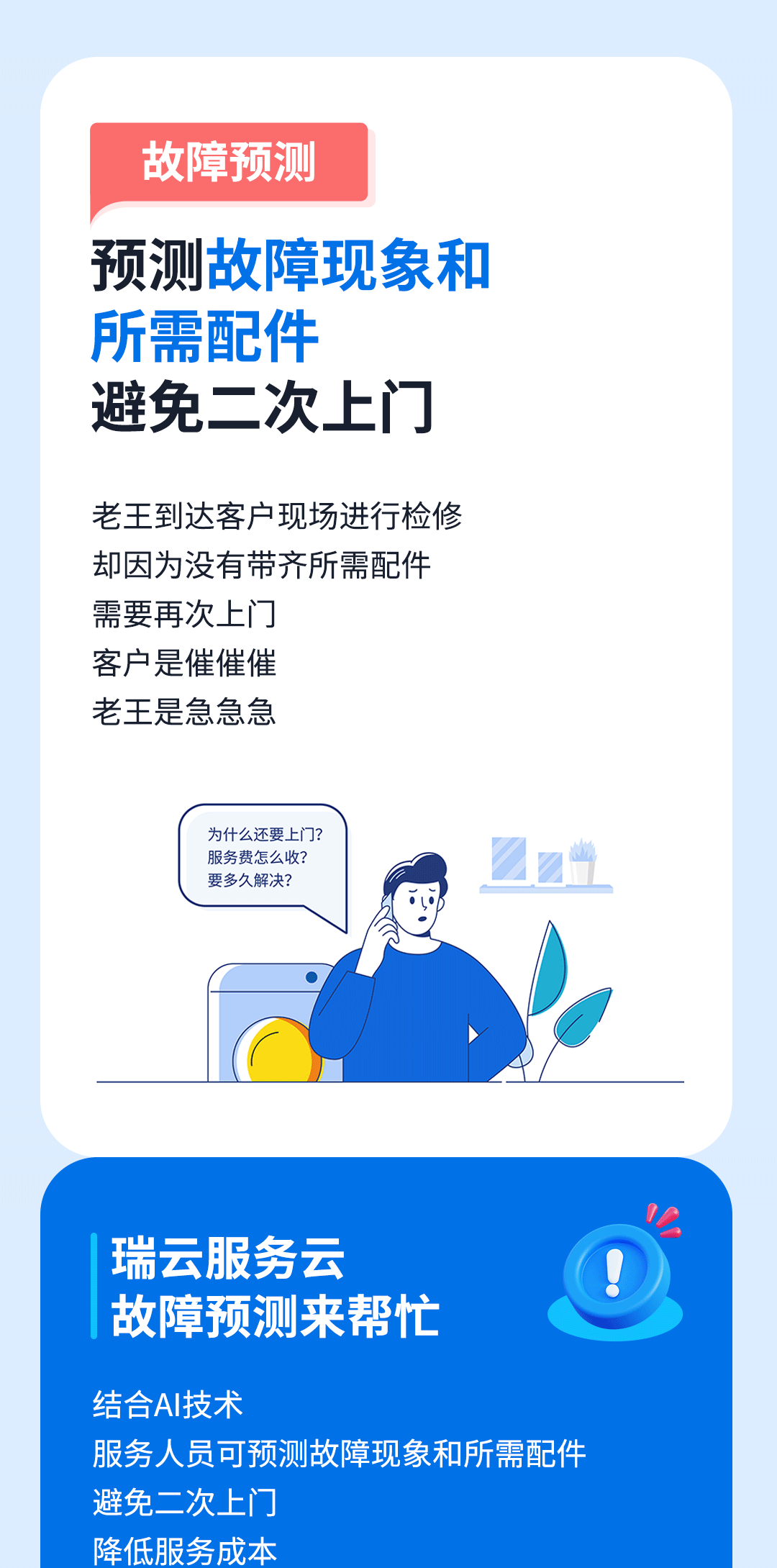 AI长图_08.png