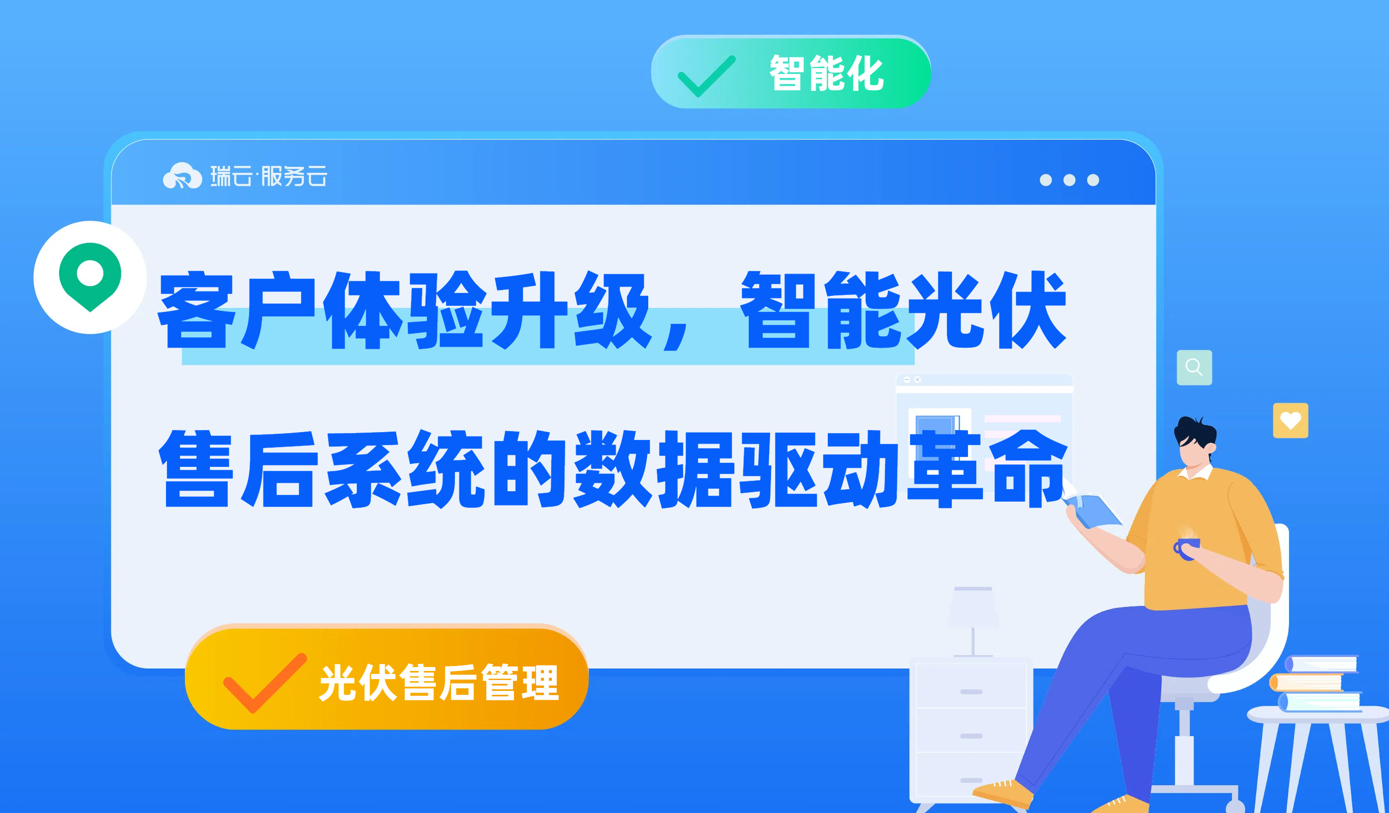 新能源行业解决方案