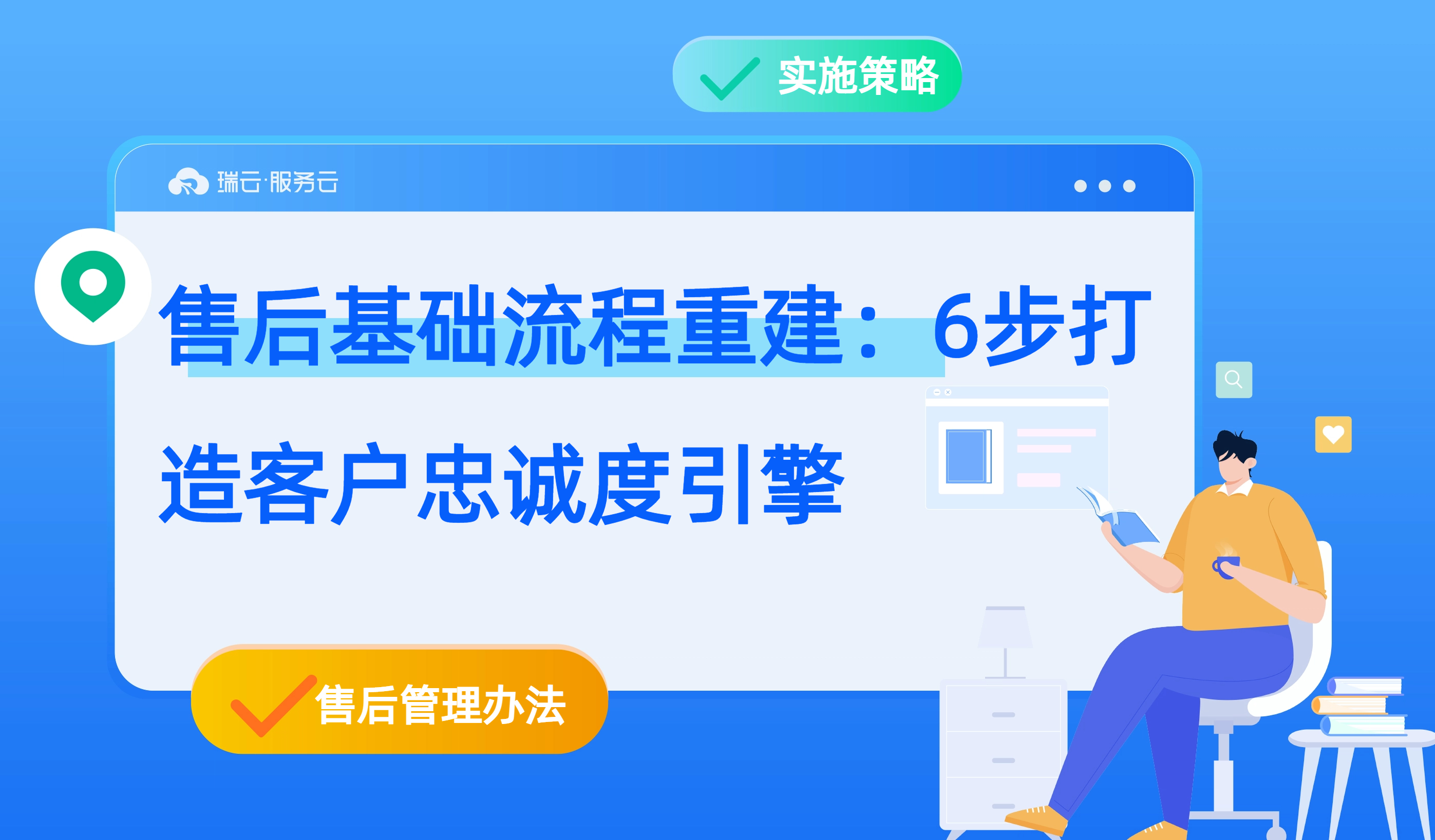 售后管理办法