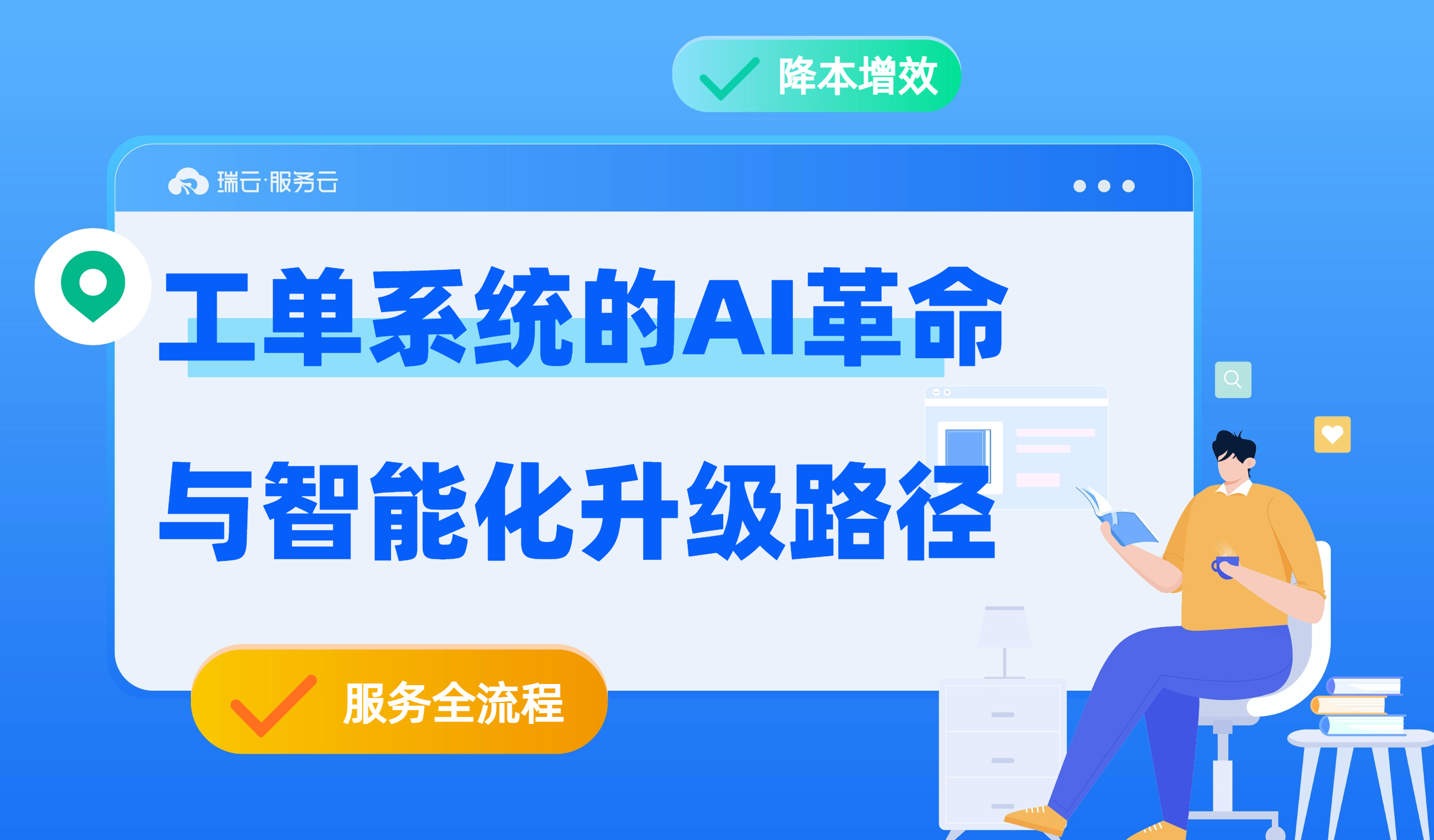 工单管理